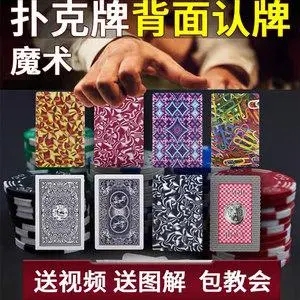 武汉扑克牌定制